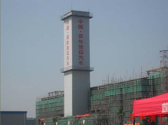 杭州市领导参观青年汽車(chē)萧山(shān)基地